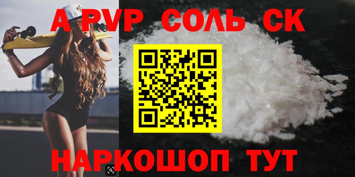 Alfa_PVP  APVP кристаллы  Вход с VPN  Якутск  Alfa_PVP мука 