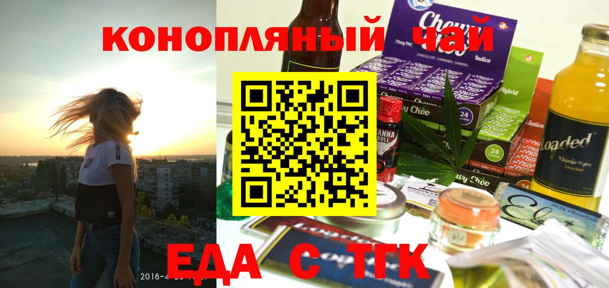 Canna-Cookies конопля  Вход с VPN  Якутск 