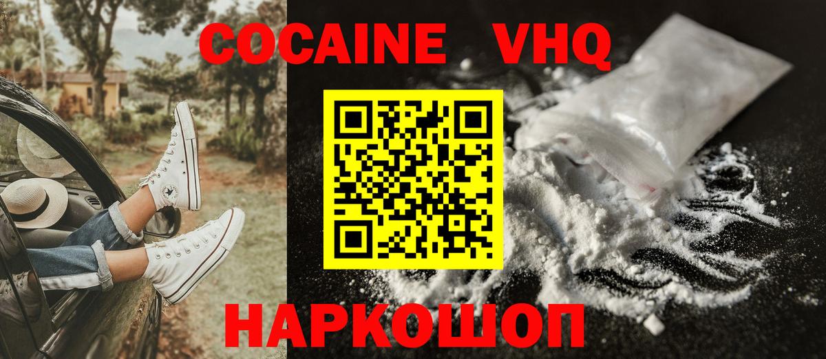 COCAIN Боливия Якутск