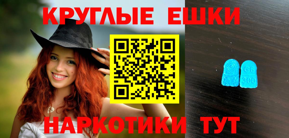 Экстази VHQ  Вход с VPN  Ecstasy  Якутск 