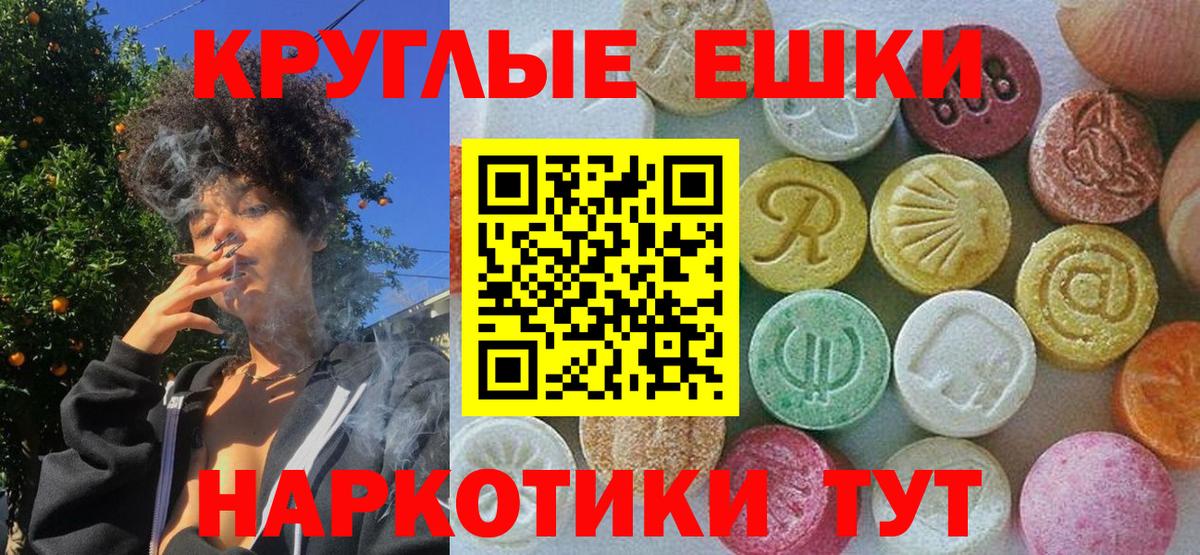 Экстази Якутск