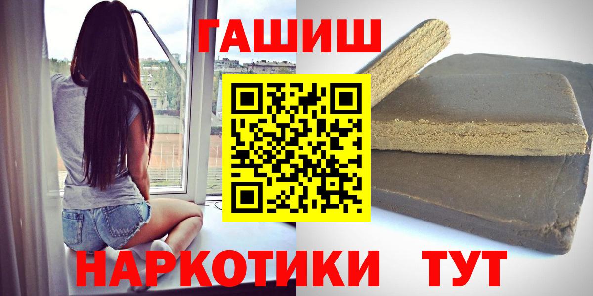 Гашиш Cannabis  ГАШ  Якутск  Вход с VPN 