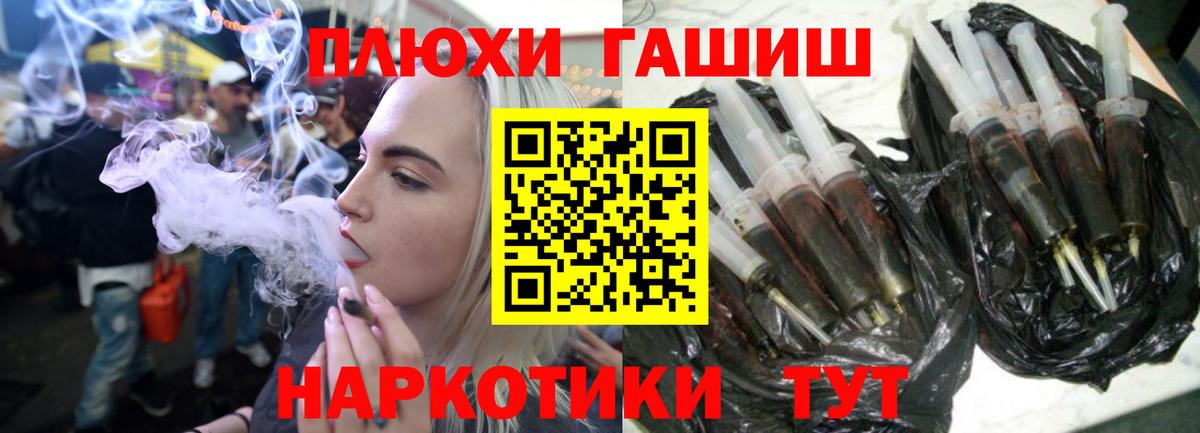 ГАШИШ Cannabis Якутск