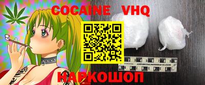 кокаин Заводоуковск