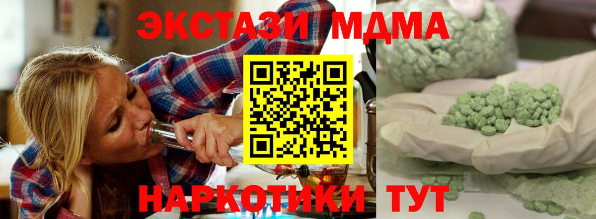 MDMA Molly  MDMA  Якутск  МДМА crystal  Вход с VPN 