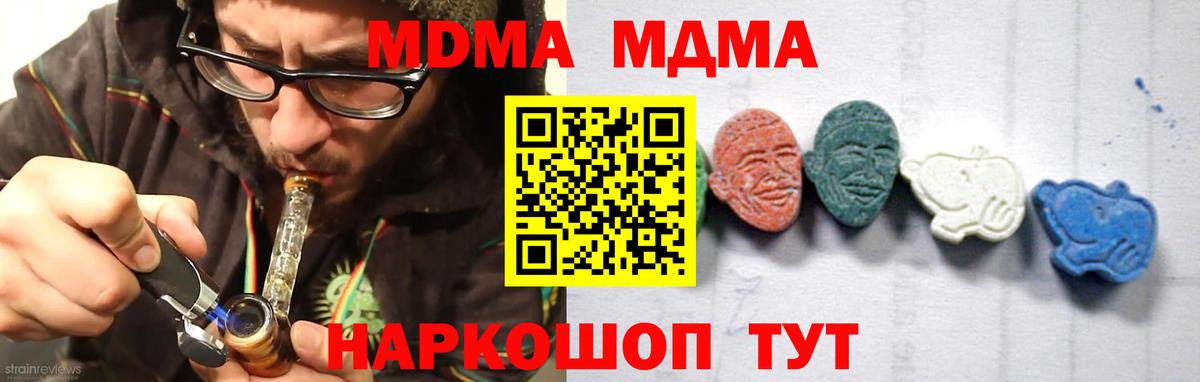 MDMA кристаллы Якутск