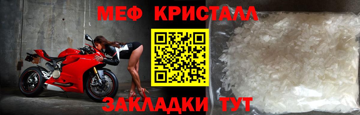 Мефедрон  Якутск