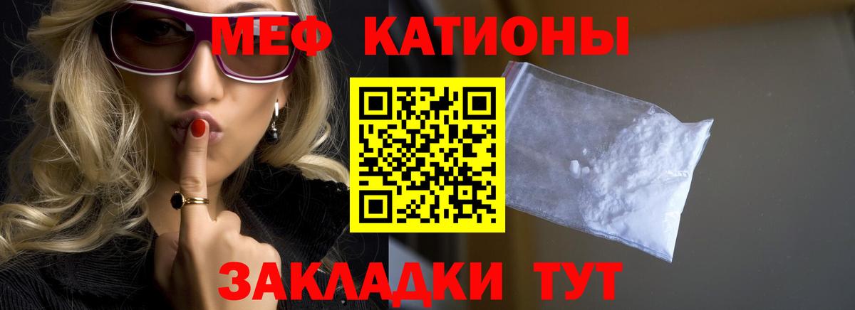 Меф кристаллы  Вход с VPN  МЕФ mephedrone  OMG   Якутск 
