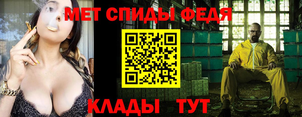 Метамфетамин кристалл Якутск