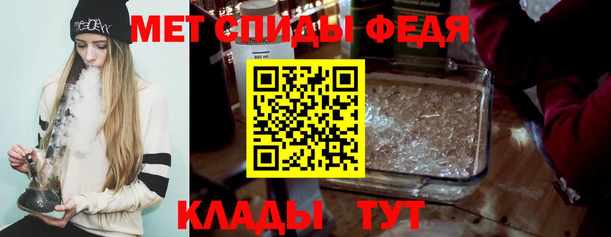 Якутск  МЕТАМФЕТАМИН кристалл  Метамфетамин  Вход с VPN 