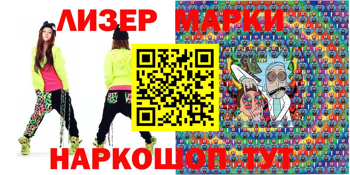 Наркотические марки 1,5мг Якутск