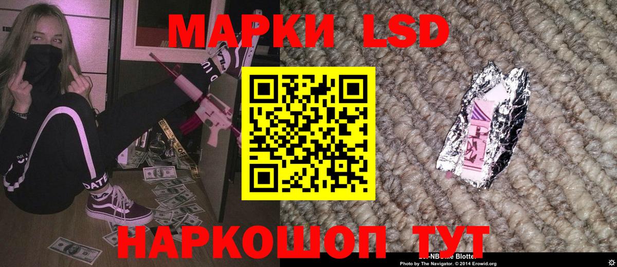Марки NBOMe 1,8мг  Марки 25I-NBOMe  Марки NBOMe 1,8мг  Якутск  Вход с VPN 
