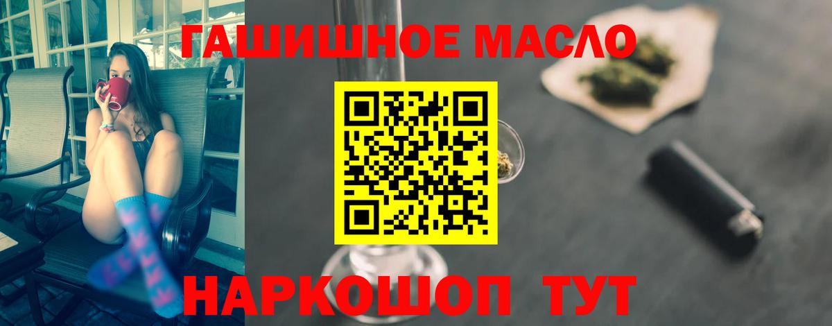 ТГК жижа  закладка  Вход с VPN  Якутск  ТГК вейп с тгк 